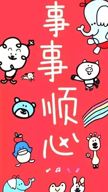 猪年 新年壁纸