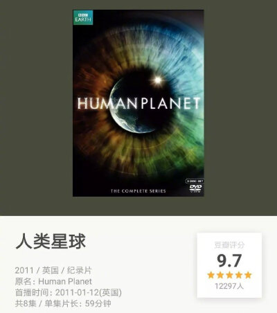 【纪录片】豆瓣上评分最高的9部纪录片，马了看吧。1、蓝色星球2 (2017)2、地球脉动 第二季 (2016)3、猎捕 (2015)4、地球脉动 第一季 (2006)5、如果国宝会说话（2018）6、最后的棒棒 (2015)7、冰冻星球 (2011)8、…