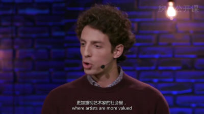 【TED】艺术家如何为经济做贡献，我们又该如何支持他们