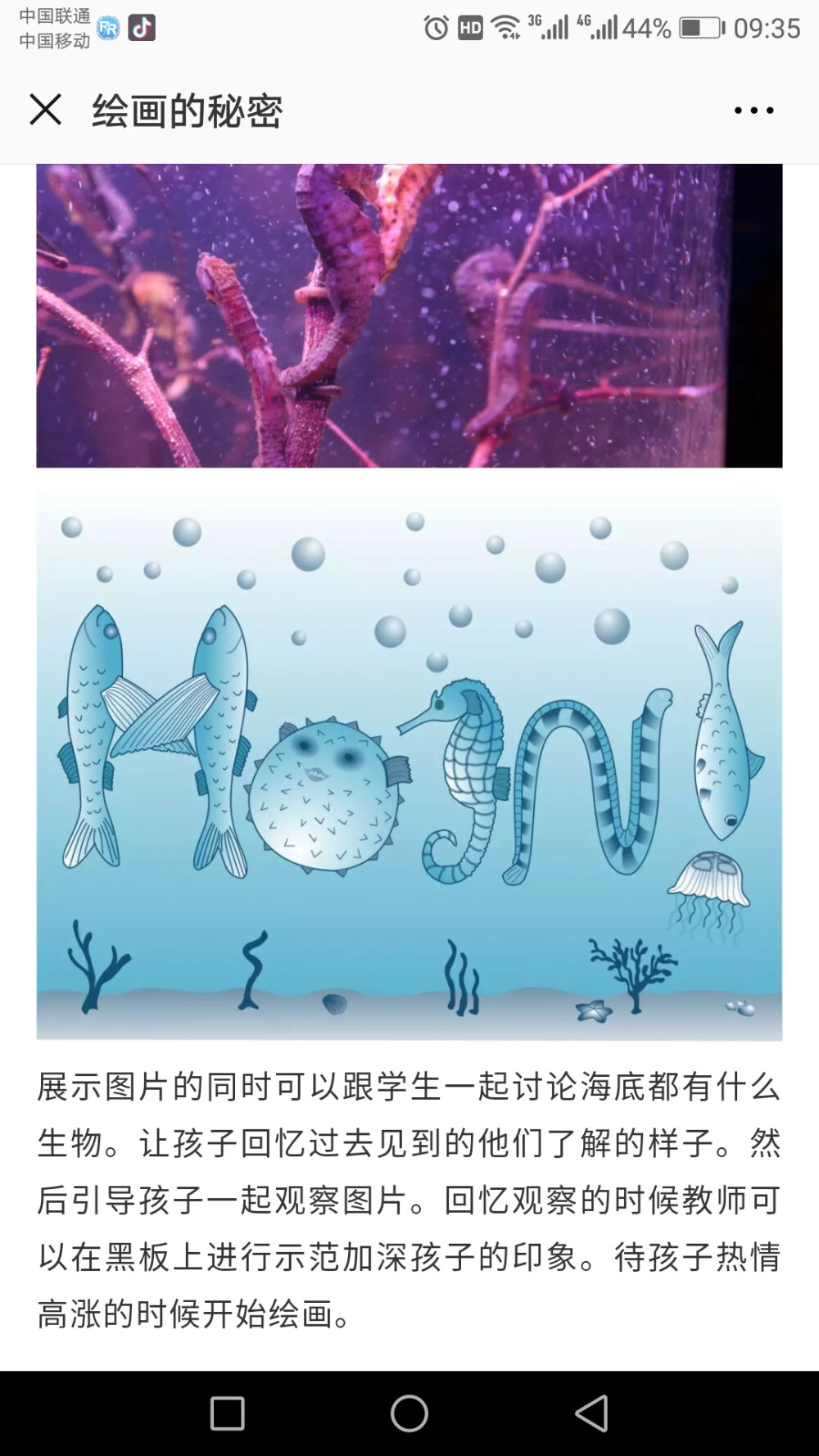绘画的秘密