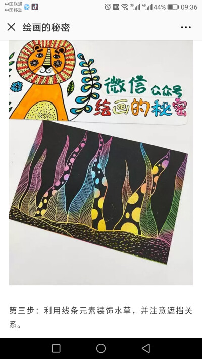 绘画的秘密