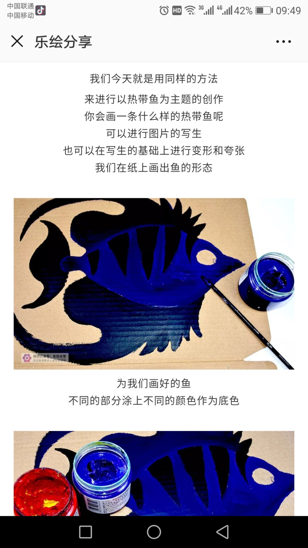 绘画的秘密