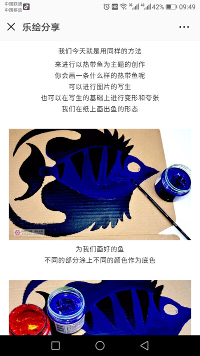 绘画的秘密