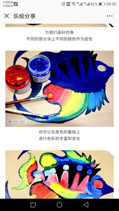 绘画的秘密