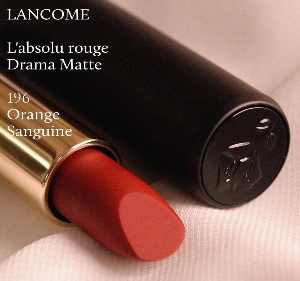 唇膏 | Lancome L’absolu Rouge Drama Matte，兰蔻秋冬极致哑光唇膏系列，色号196 Orange Sanguine，橘红番茄色，偏棕调显白，典型的气质路线唇色，这系列主打丝绒雾面质地，显色度相当高，厚涂薄涂都不会出错。