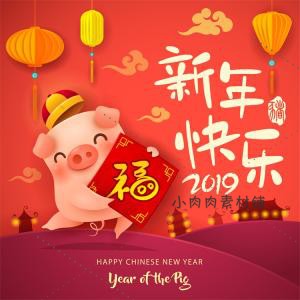 2019年新年元旦新春吉祥小猪财神爷猪年海报AI矢量设计素材ai407