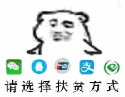 要钱专用表情包