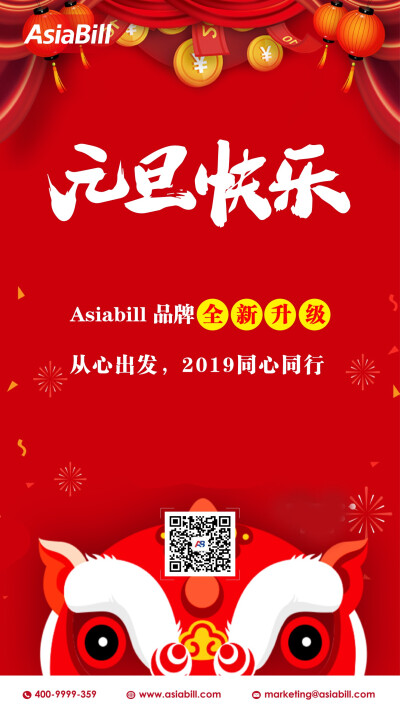 新年新始，Asiabill 全新出发，元旦快乐啦