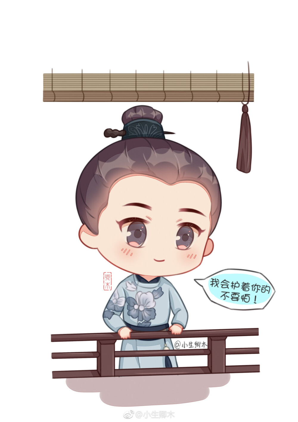 q版朱一龙知否知否应是绿肥红瘦齐衡