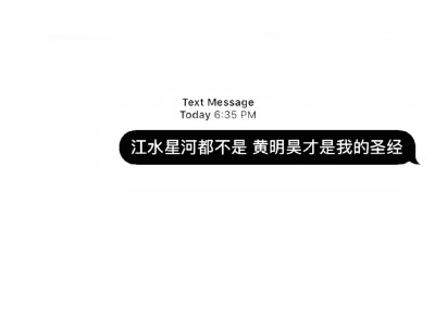 黄明昊 套图
头像搬运工，图源网络，侵权致歉，
weibo——暖柚说