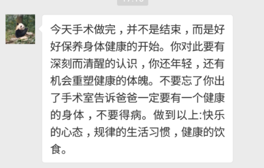 手术很成功
让自己更加认真的珍惜生命
同时有那么一刻我觉得自己有一种很大的孤独
作为一个医学生从想当医生再到放弃成为医生 再到又燃起的火花 原来是真的每一年的我都很不一样
所以要更努力吧 虽然嘴上说着经常是这样的话 那么先从一日三餐和简单的锻炼开始吧
我很长的假期~