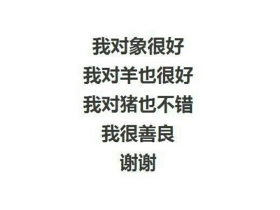 今日一批表情包.搞笑我们是认真的.记得关注哦.
v_来年所向披靡.