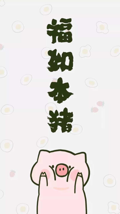 猪猪