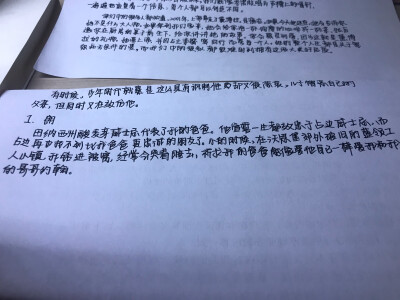从今天在小破纸上练字吧