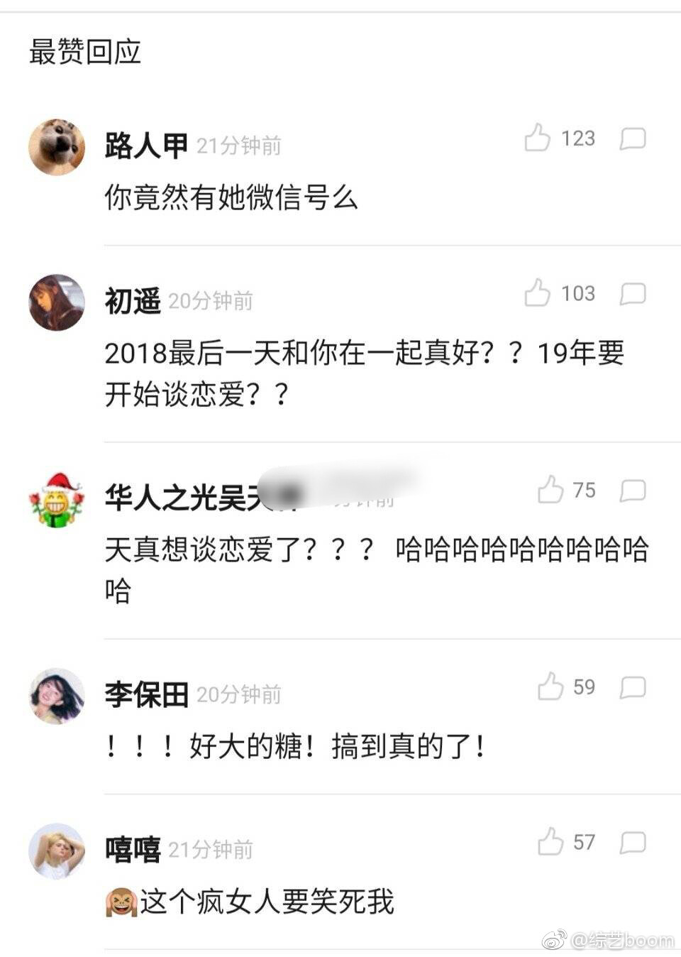 张艺兴 有人爆了杨天真的朋友圈想问张艺兴这条看不懂的微博是不是杨天真姐写的…（不过大家的重点都是杨天真姐姐也要恋爱了？