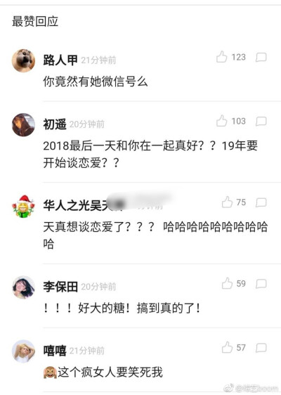 张艺兴 有人爆了杨天真的朋友圈想问张艺兴这条看不懂的微博是不是杨天真姐写的…（不过大家的重点都是杨天真姐姐也要恋爱了？