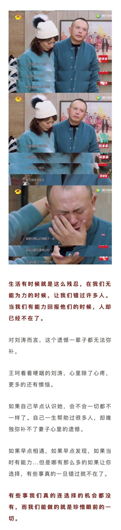 刘涛&amp;王珂：最好的婚姻，是互为彼此的战友