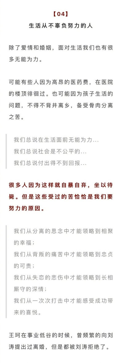 刘涛&amp;王珂：最好的婚姻，是互为彼此的战友