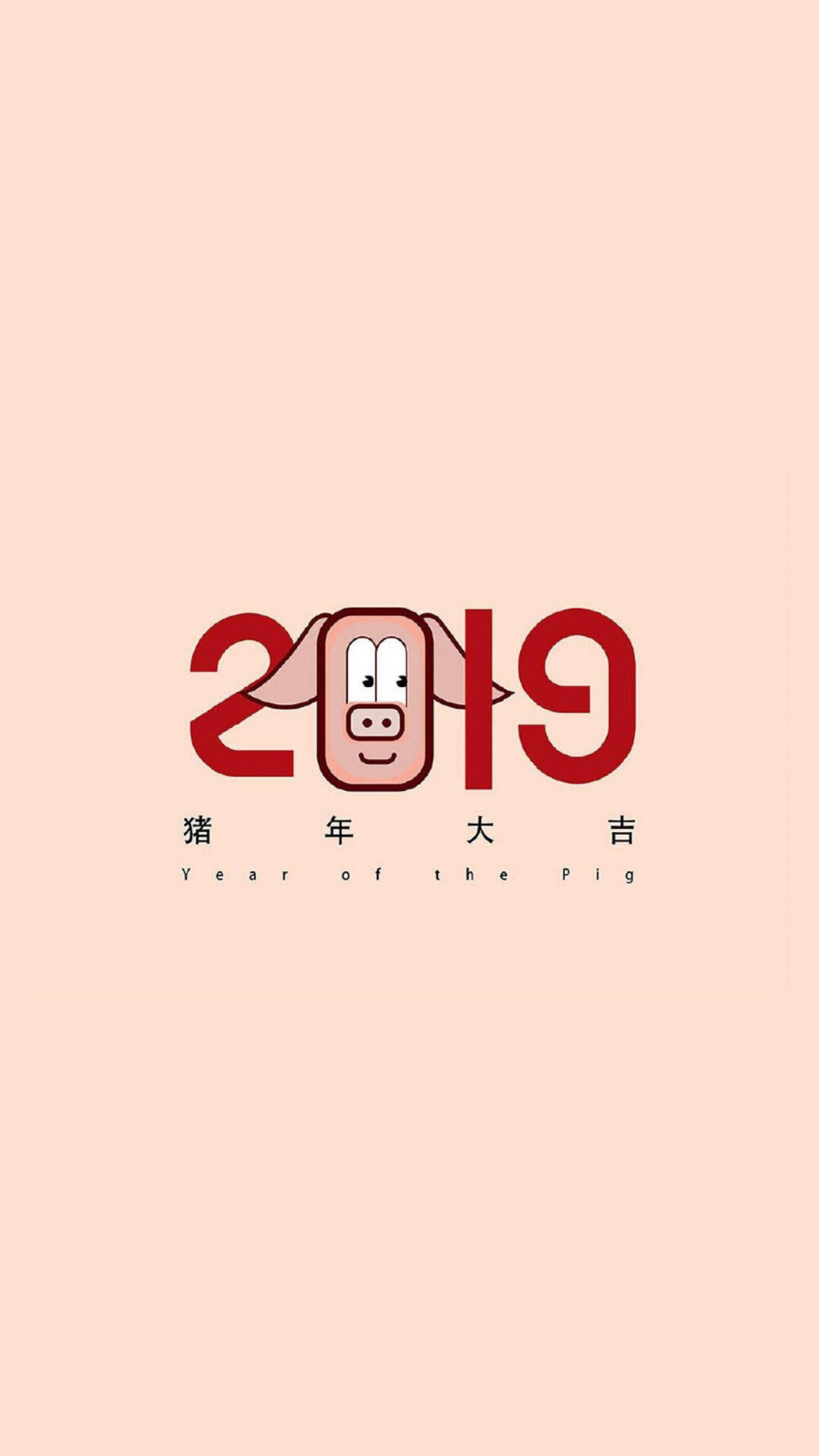 2019年猪年壁纸，猪年手机壁纸图片。 ​