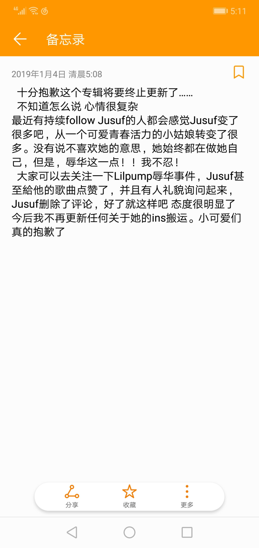 关于Jusuf专辑停更通知