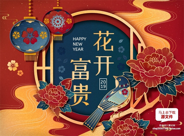 160号 2019新年中国风春节除夕猪年AI矢量设计元素材剪纸海报背景