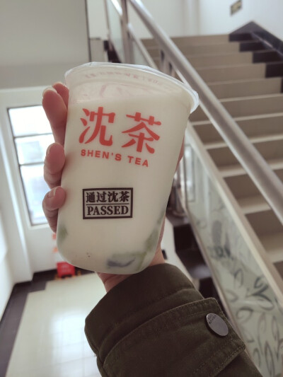 沈茶
三拼豆腐奶绿
（去冰 五分甜）
第一次点沈茶还不错诶