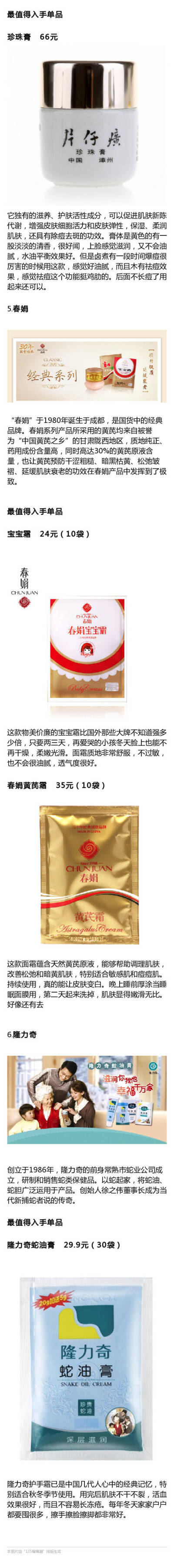 国货护肤品大家有什么推荐的。