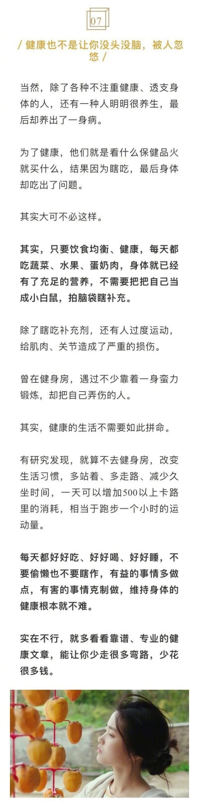 住院72天，我卖了2套房”：没病没灾，就是最大的不动产