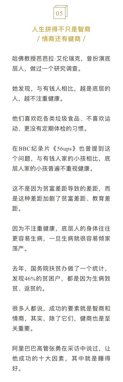 住院72天，我卖了2套房”：没病没灾，就是最大的不动产