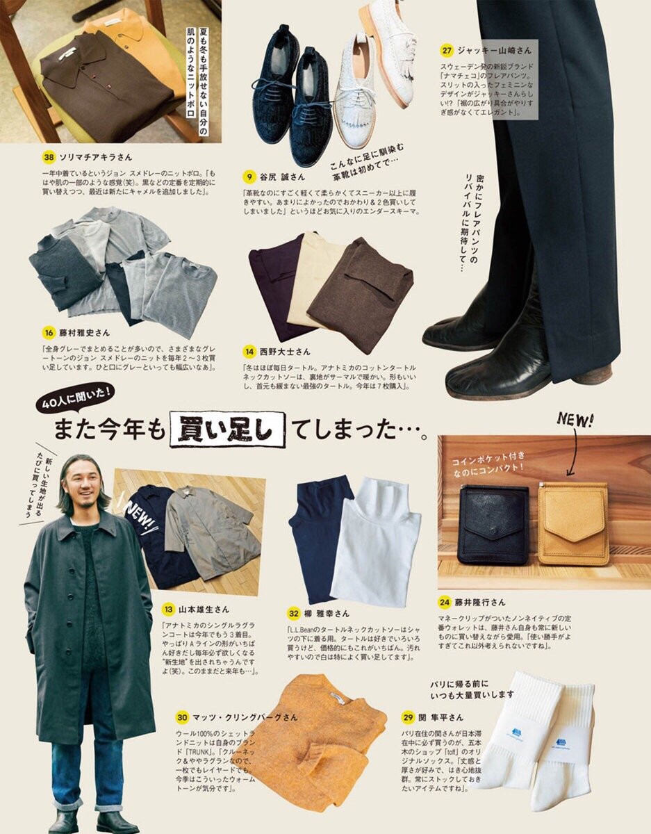 40岁大叔的穿搭 ／&lt;UOMO&gt; 2019年2月号 #冬天穿搭##从美到美好# ——