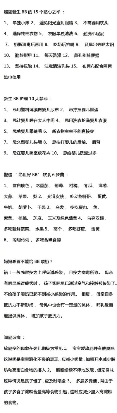 小两口该知道的怀孕常识，赶快收藏吧~ ​