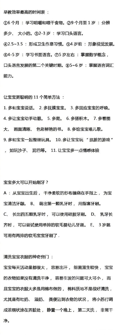 小两口该知道的怀孕常识，赶快收藏吧~ ​