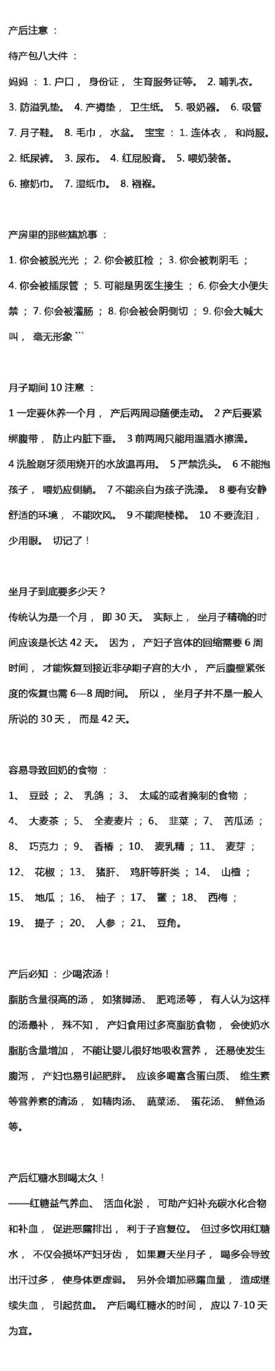 小两口该知道的怀孕常识，赶快收藏吧~ ​