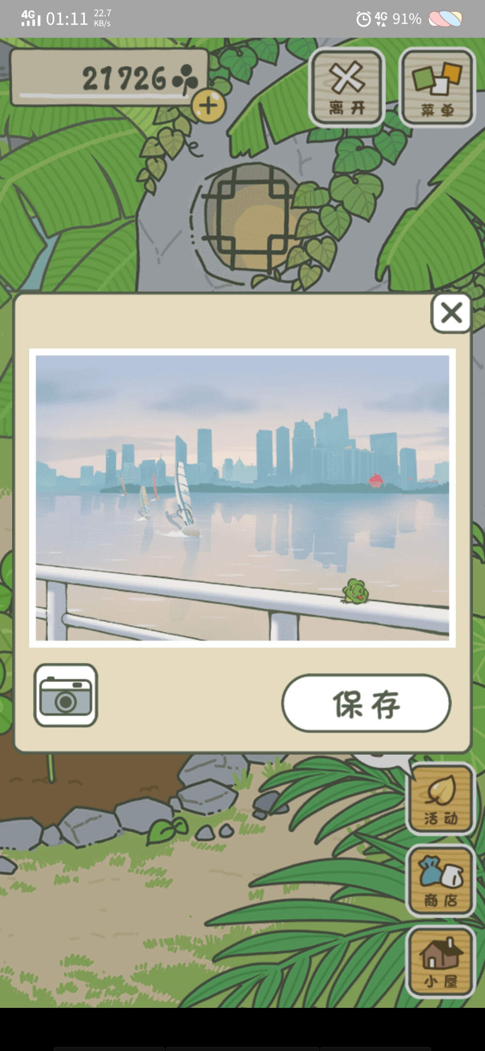 #青岛奥帆中心#