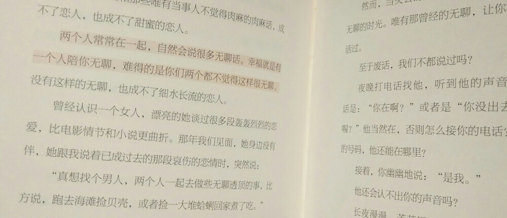 适合王臭臭 张香香的一句话