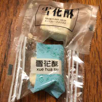 啊啊啊胖醒认识的一个姐姐自己做的牛轧糖好好吃啊！不想一般的那种很结实粘牙！这个带着蓬松感啊！