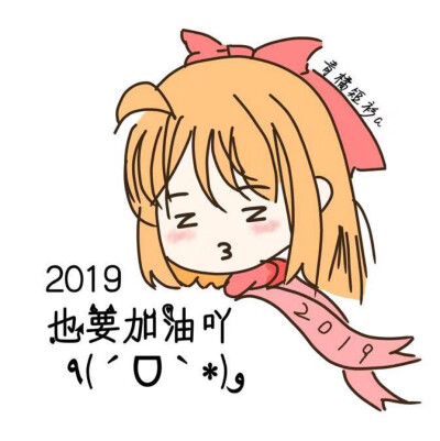 加油↖(^ω^)↗
