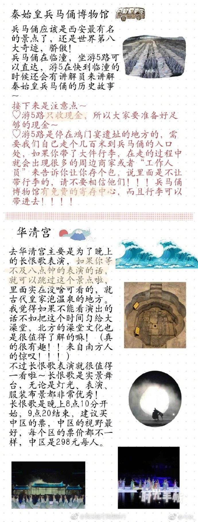 这里是西安攻略
大学这几年西安成了我最常去的城市 “世人谓我恋长安 其实只恋长安某” (*ฅ́˘ฅ̀*)也是因为男朋友是西安人的缘故啦。
这篇攻略就以本地人＋外地人的视角来介绍西安最值得打卡的的景点 和最适合外地游客吃喝玩乐的地方。
♡P1→行前准备
♡P2－P6→景点介绍
♡P7－P9→美食介绍
作者：与秋_