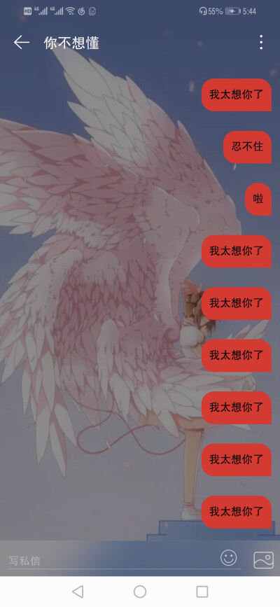 我想死信信了就想给他打电话。(/ω＼)