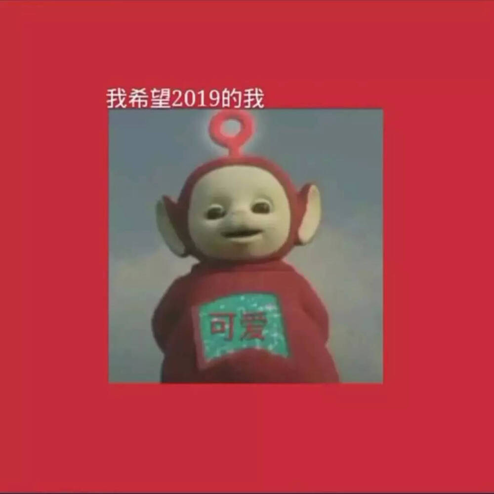 新年没有什么愿望，就是想暴富