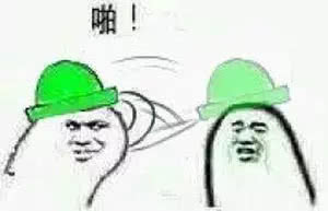 关于绿帽