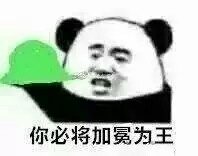 关于绿帽