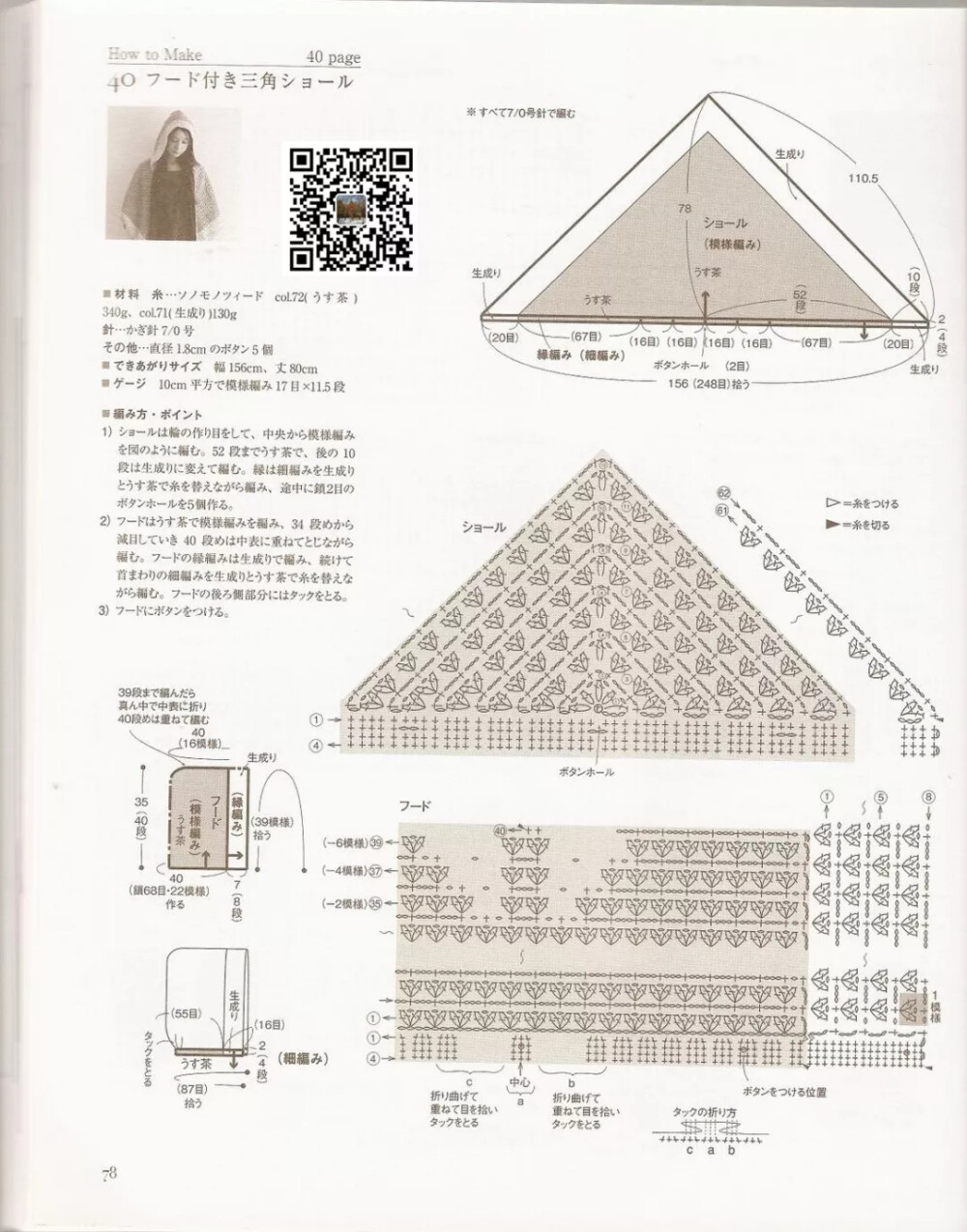 斗篷1