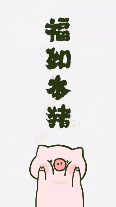 Happy New Year 2019 新年快乐 除夕 新年壁纸 新年愿望 新年祝福 春节壁纸 素材(◕‿◕✿