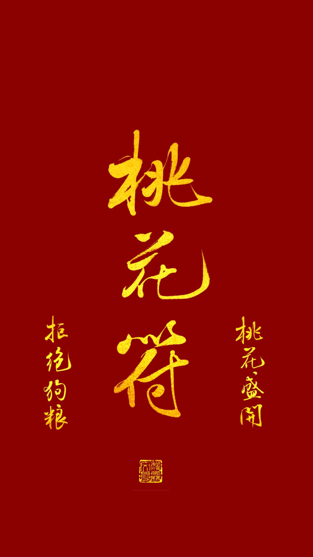 Happy New Year 2019 新年快乐 除夕 新年壁纸 新年愿望 新年祝福 春节壁纸 素材(◕‿◕✿