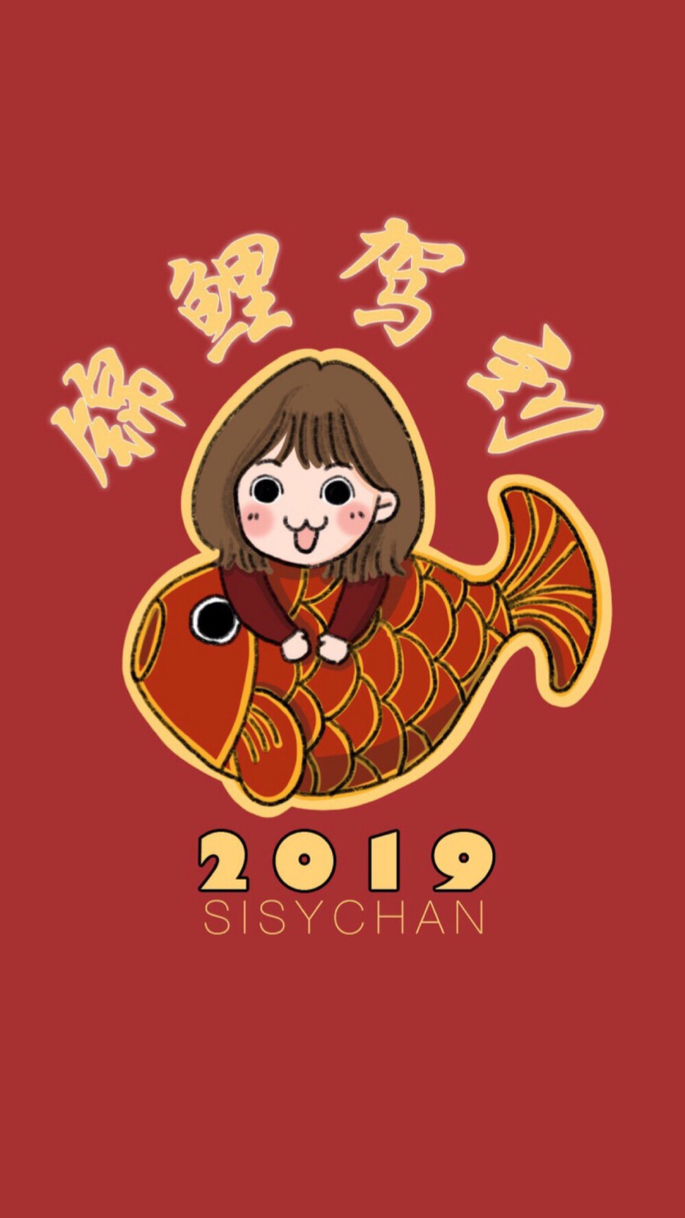 Happy New Year 2019 新年快乐 除夕 新年壁纸 新年愿望 新年祝福 春节壁纸 素材(◕‿◕✿