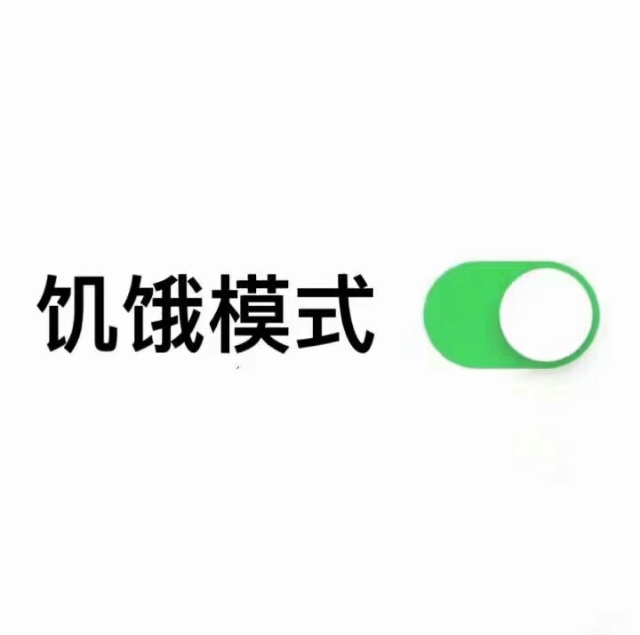 沙雕表情包