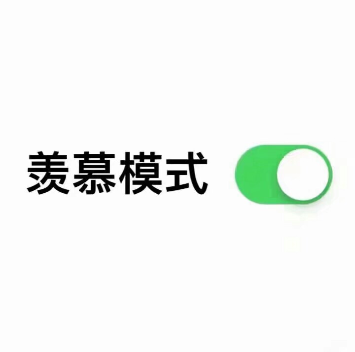 沙雕表情包