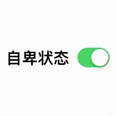 沙雕表情包