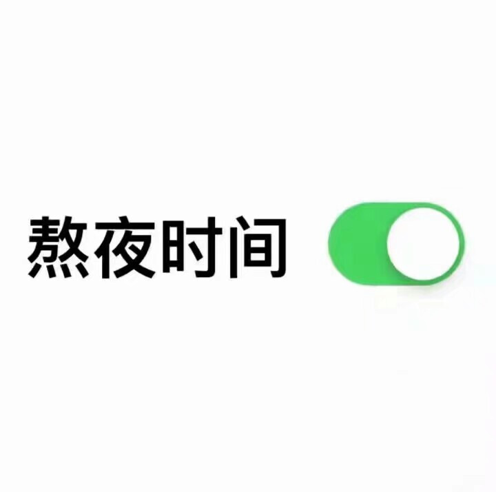 沙雕表情包